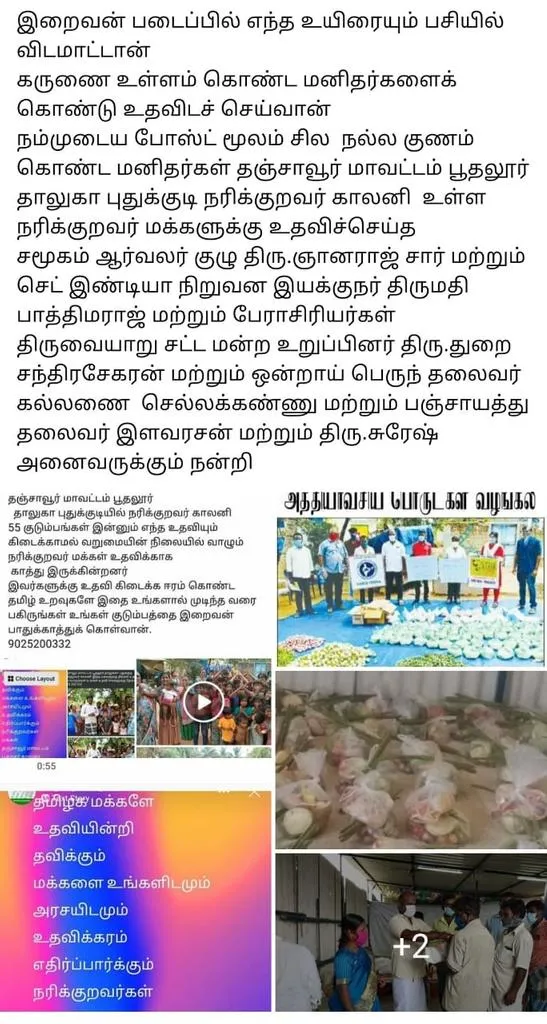 narikuravar people thanjai